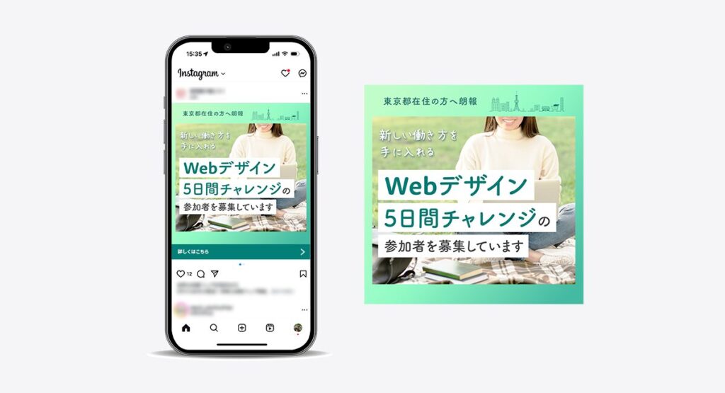 WEBデザイン5日間チャレンジ集客バナー